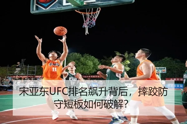song-ya-dong-pai-ming-biao-sheng-bei-hou-shuai-jiao-fang-shou-duan-ban-ru-he-po-jie-2-404.jpg