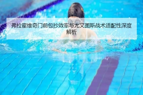 fu-la-huo-wei-qi-men-qian-bao-chao-xiao-lv-yu-you-wen-tu-si-zhan-shu-shi-pei-xing-shen-du-jie-xi-3-260.jpg