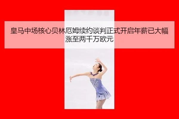 huang-ma-zhong-chang-he-xin-bei-lin-e-mu-xu-yue-tan-pan-zheng-shi-kai-qi-nian-xin-yi-da-fu-zhang-zhi-liang-qian-wan-ou-3-100.jpg