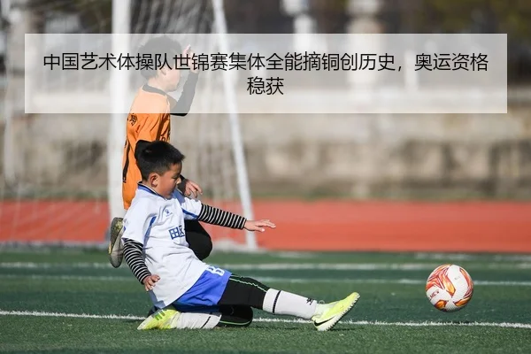 zhong-guo-yi-shu-ti-cao-dui-shi-jin-sai-ji-ti-quan-neng-zhai-tong-chuang-li-shi-ao-yun-zi-ge-wen-huo-2-484.jpg