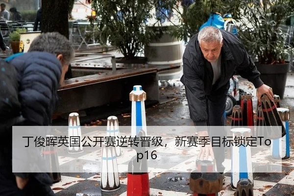 ding-jun-hui-ying-guo-gong-kai-sai-ni-zhuan-jin-ji-xin-sai-ji-mu-biao-suo-ding-2-249.jpg