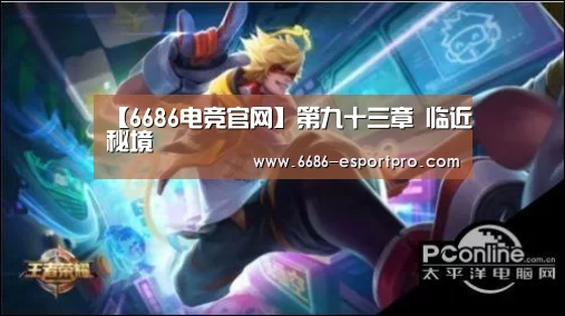 6686电竞官网