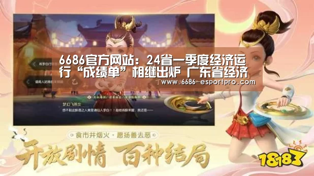6686电竞平台