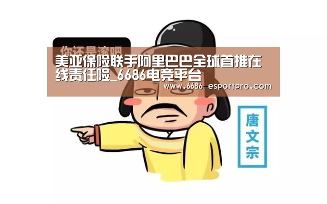 6686电竞平台