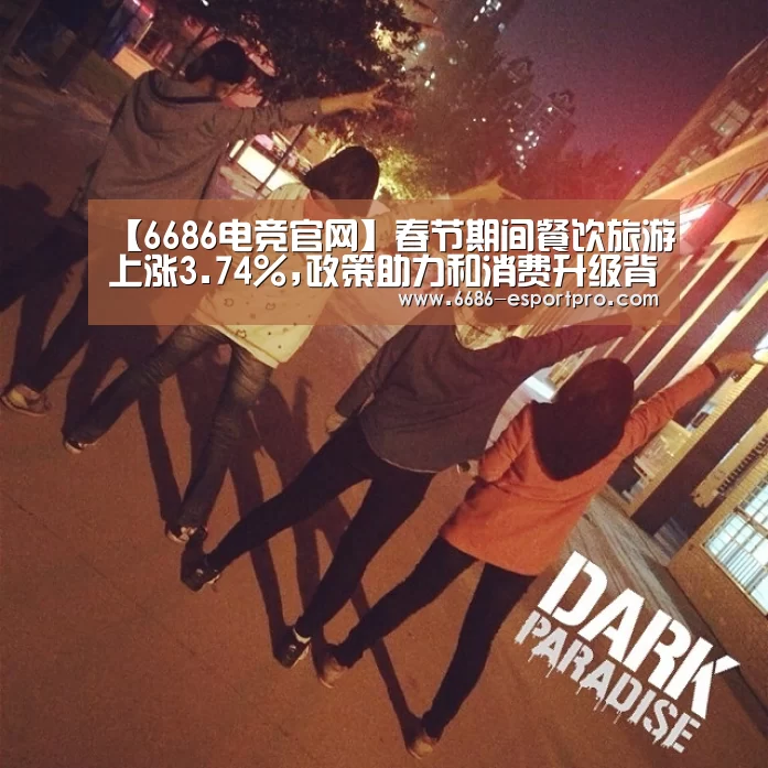 6686官方网站