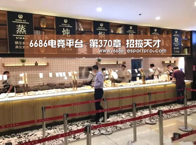 6686电竞官网