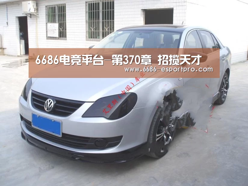 6686官方网站