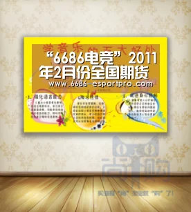 6686官方网站