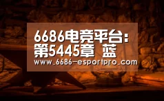 6686电竞官网